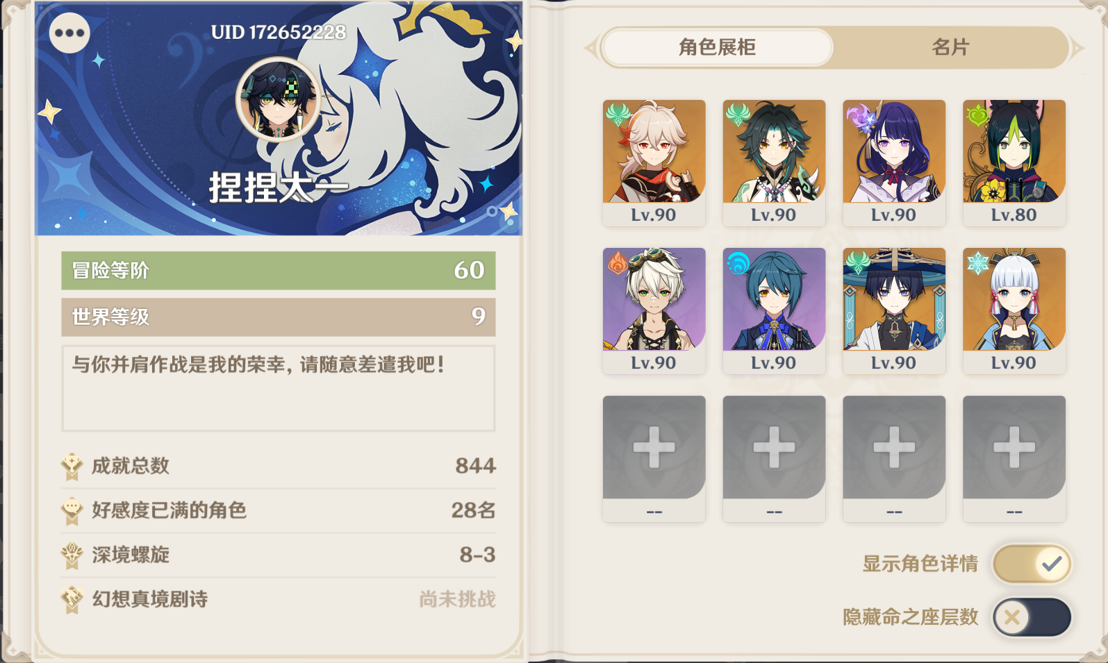 捏捏太一172652228